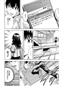 Page 149 of Itsu no Manika Shoujo wa Shinsouban