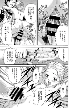 Page 192 of Itsu no Manika Shoujo wa Shinsouban