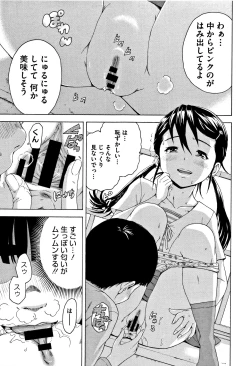 Page 204 of Itsu no Manika Shoujo wa Shinsouban