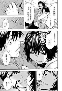 Page 40 of Itsu no Manika Shoujo wa Shinsouban