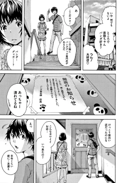 Page 62 of Itsu no Manika Shoujo wa Shinsouban