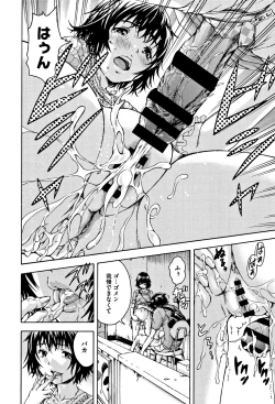 Page 69 of Itsu no Manika Shoujo wa Shinsouban