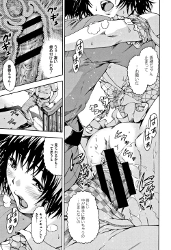 Page 76 of Itsu no Manika Shoujo wa Shinsouban