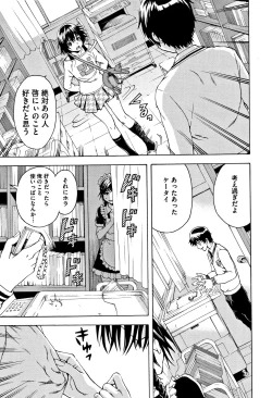 Page 86 of Itsu no Manika Shoujo wa Shinsouban