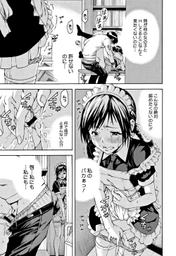 Page 96 of Itsu no Manika Shoujo wa Shinsouban