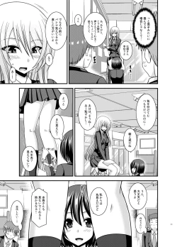 Page 11 of Mizushima-san wa Roshutsushou. 2
