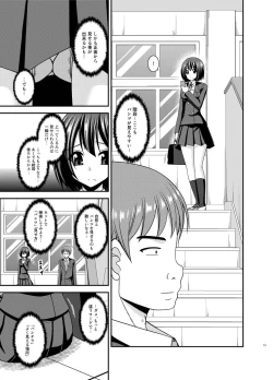 Page 13 of Mizushima-san wa Roshutsushou. 2