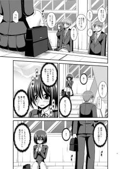 Page 21 of Mizushima-san wa Roshutsushou. 2