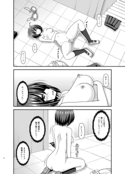Page 38 of Mizushima-san wa Roshutsushou. 2