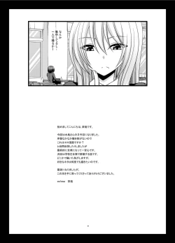 Page 41 of Mizushima-san wa Roshutsushou. 2