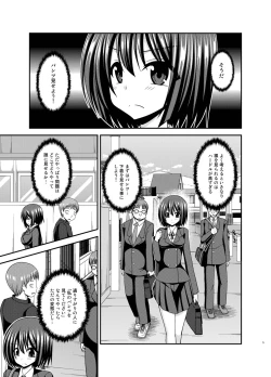 Page 5 of Mizushima-san wa Roshutsushou. 2