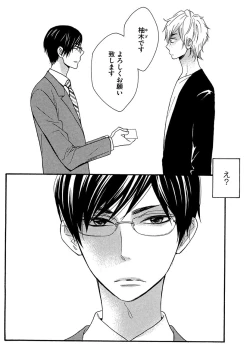 Page 100 of Kasa no Shita, Futari - Under the Umbrella, With You.