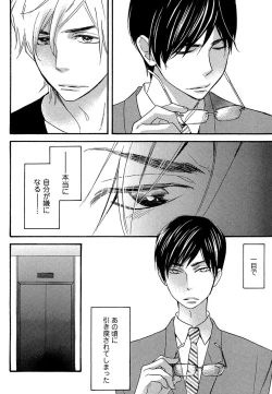 Page 102 of Kasa no Shita, Futari - Under the Umbrella, With You.