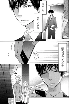 Page 109 of Kasa no Shita, Futari - Under the Umbrella, With You.