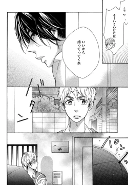 Page 10 of Kasa no Shita, Futari - Under the Umbrella, With You.