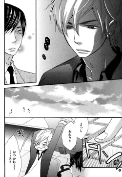 Page 114 of Kasa no Shita, Futari - Under the Umbrella, With You.