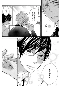 Page 116 of Kasa no Shita, Futari - Under the Umbrella, With You.