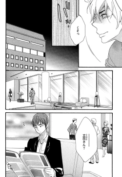 Page 128 of Kasa no Shita, Futari - Under the Umbrella, With You.