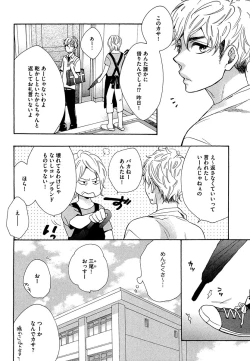 Page 12 of Kasa no Shita, Futari - Under the Umbrella, With You.