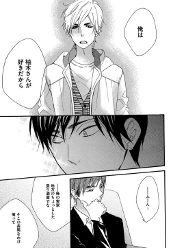 Page 133 of Kasa no Shita, Futari - Under the Umbrella, With You.