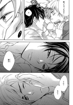 Page 149 of Kasa no Shita, Futari - Under the Umbrella, With You.