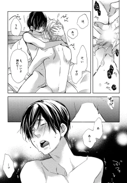 Page 153 of Kasa no Shita, Futari - Under the Umbrella, With You.