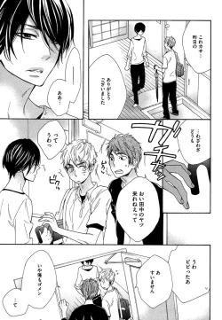 Page 17 of Kasa no Shita, Futari - Under the Umbrella, With You.