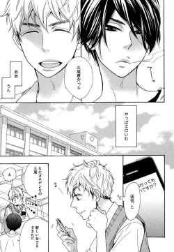 Page 21 of Kasa no Shita, Futari - Under the Umbrella, With You.