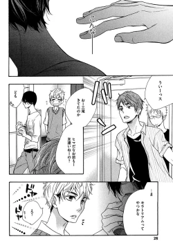 Page 26 of Kasa no Shita, Futari - Under the Umbrella, With You.