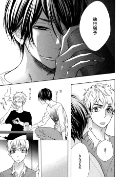 Page 27 of Kasa no Shita, Futari - Under the Umbrella, With You.