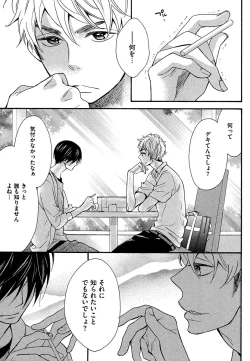 Page 39 of Kasa no Shita, Futari - Under the Umbrella, With You.