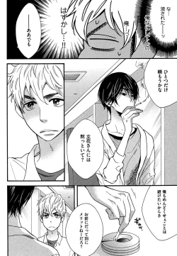 Page 42 of Kasa no Shita, Futari - Under the Umbrella, With You.