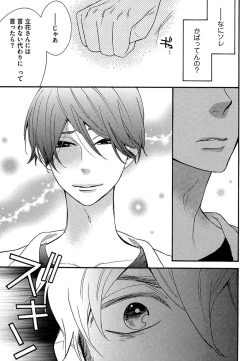 Page 43 of Kasa no Shita, Futari - Under the Umbrella, With You.