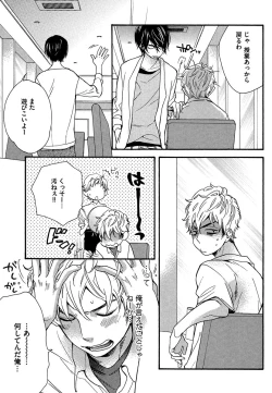 Page 45 of Kasa no Shita, Futari - Under the Umbrella, With You.