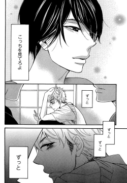 Page 50 of Kasa no Shita, Futari - Under the Umbrella, With You.