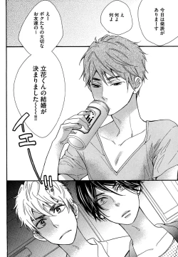 Page 54 of Kasa no Shita, Futari - Under the Umbrella, With You.