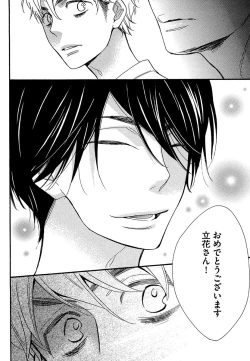 Page 56 of Kasa no Shita, Futari - Under the Umbrella, With You.