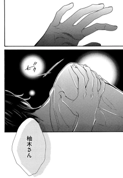 Page 64 of Kasa no Shita, Futari - Under the Umbrella, With You.