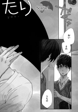 Page 6 of Kasa no Shita, Futari - Under the Umbrella, With You.