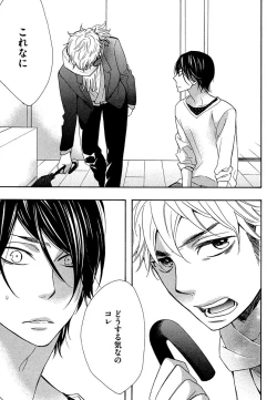 Page 85 of Kasa no Shita, Futari - Under the Umbrella, With You.