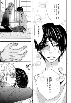 Page 89 of Kasa no Shita, Futari - Under the Umbrella, With You.