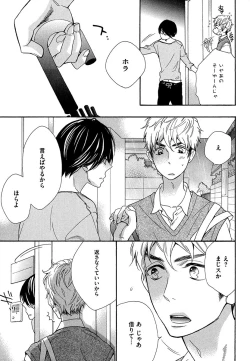 Page 9 of Kasa no Shita, Futari - Under the Umbrella, With You.