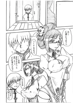 Page 3 of Toku Nikuman