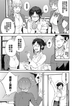 Page 5 of Sae-chan Sensei wa Gaman Dekinai