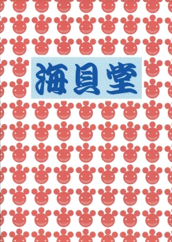 Page 18 of Tokusei Nikuman