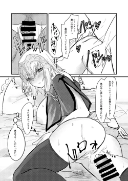 Page 13 of Jeanne to Boku to Jeanne