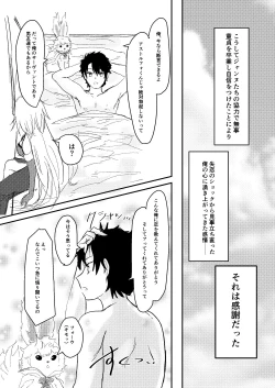 Page 16 of Jeanne to Boku to Jeanne