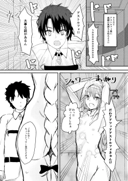Page 17 of Jeanne to Boku to Jeanne