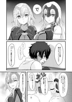 Page 3 of Jeanne to Boku to Jeanne