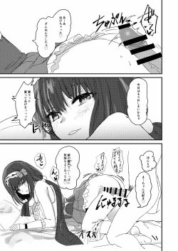 Page 10 of Ma-chan wa Makemasen.